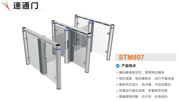 张家口下花园区速通门STM807