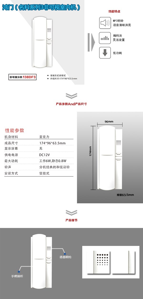 张家口下花园区非可视室内分机