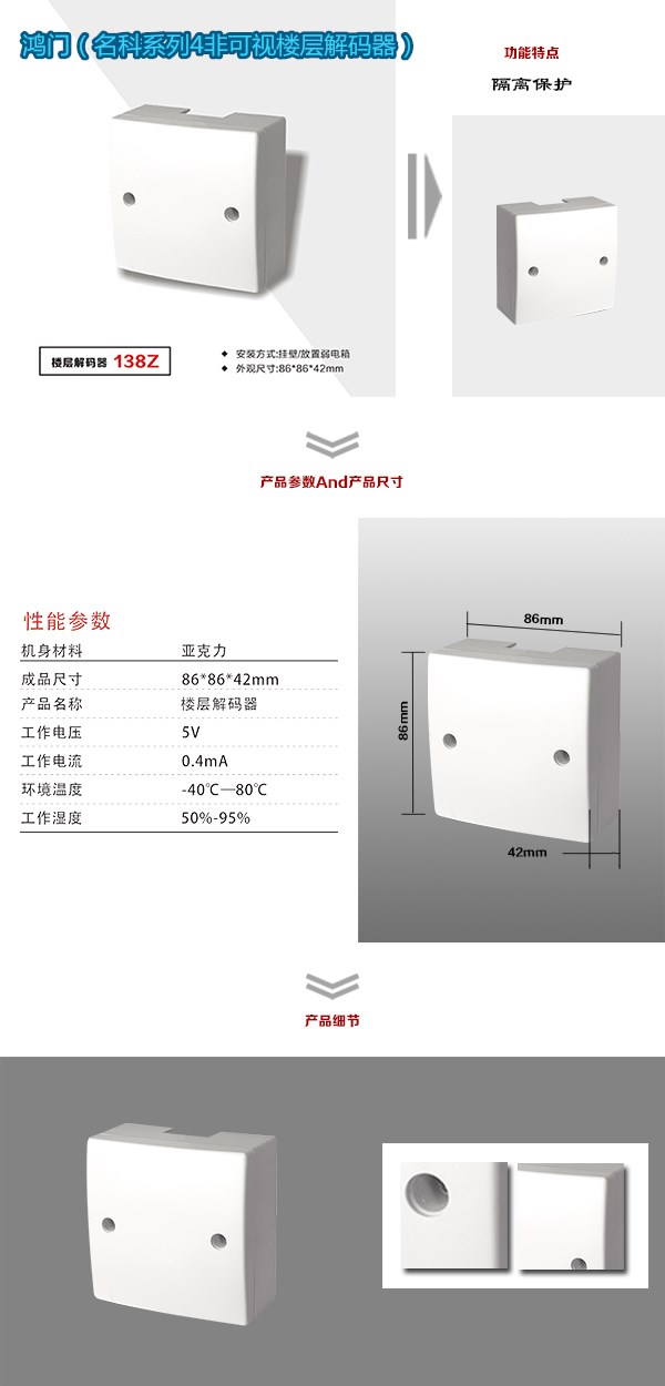 张家口下花园区非可视对讲楼层解码器