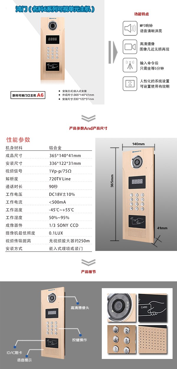 张家口下花园区可视单元主机1